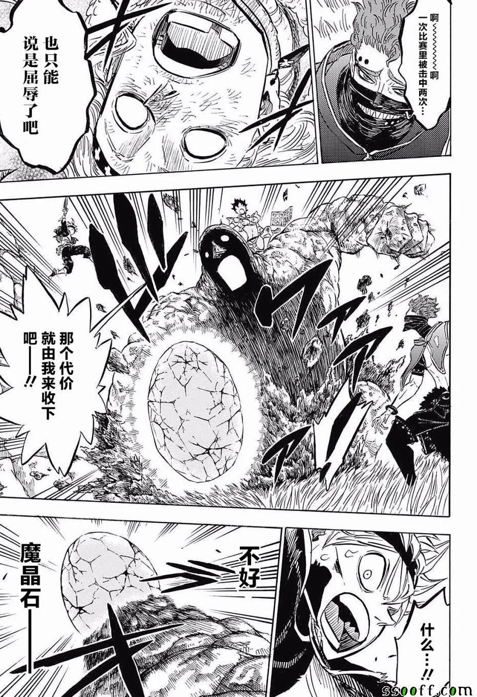 第125话 第9页