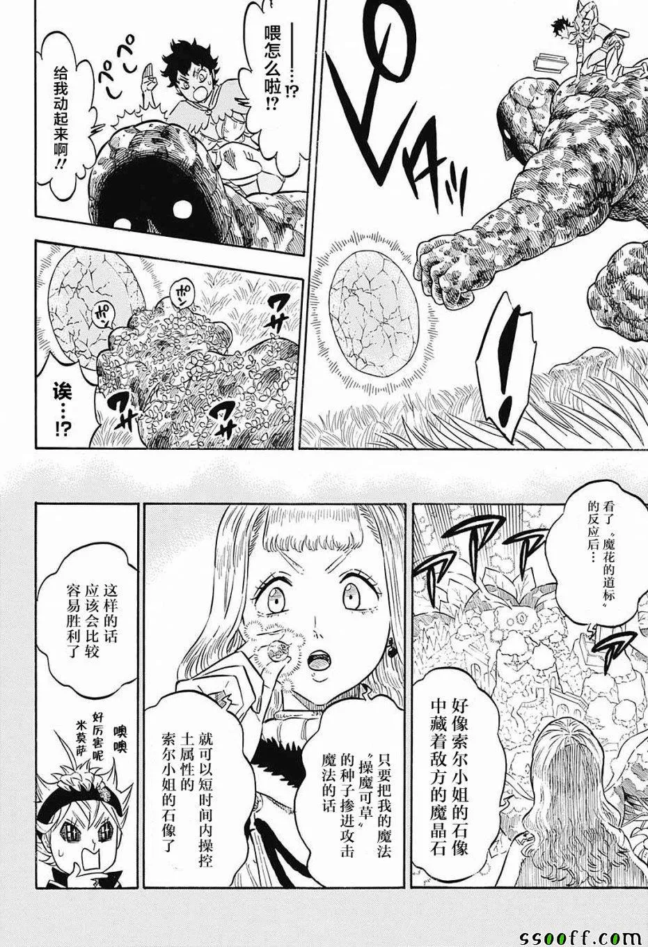 第125话 第10页
