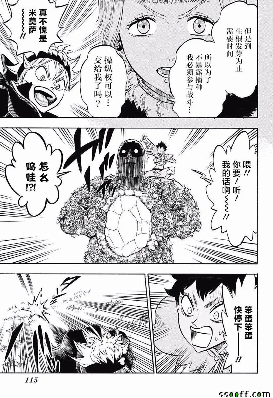 第125话 第11页