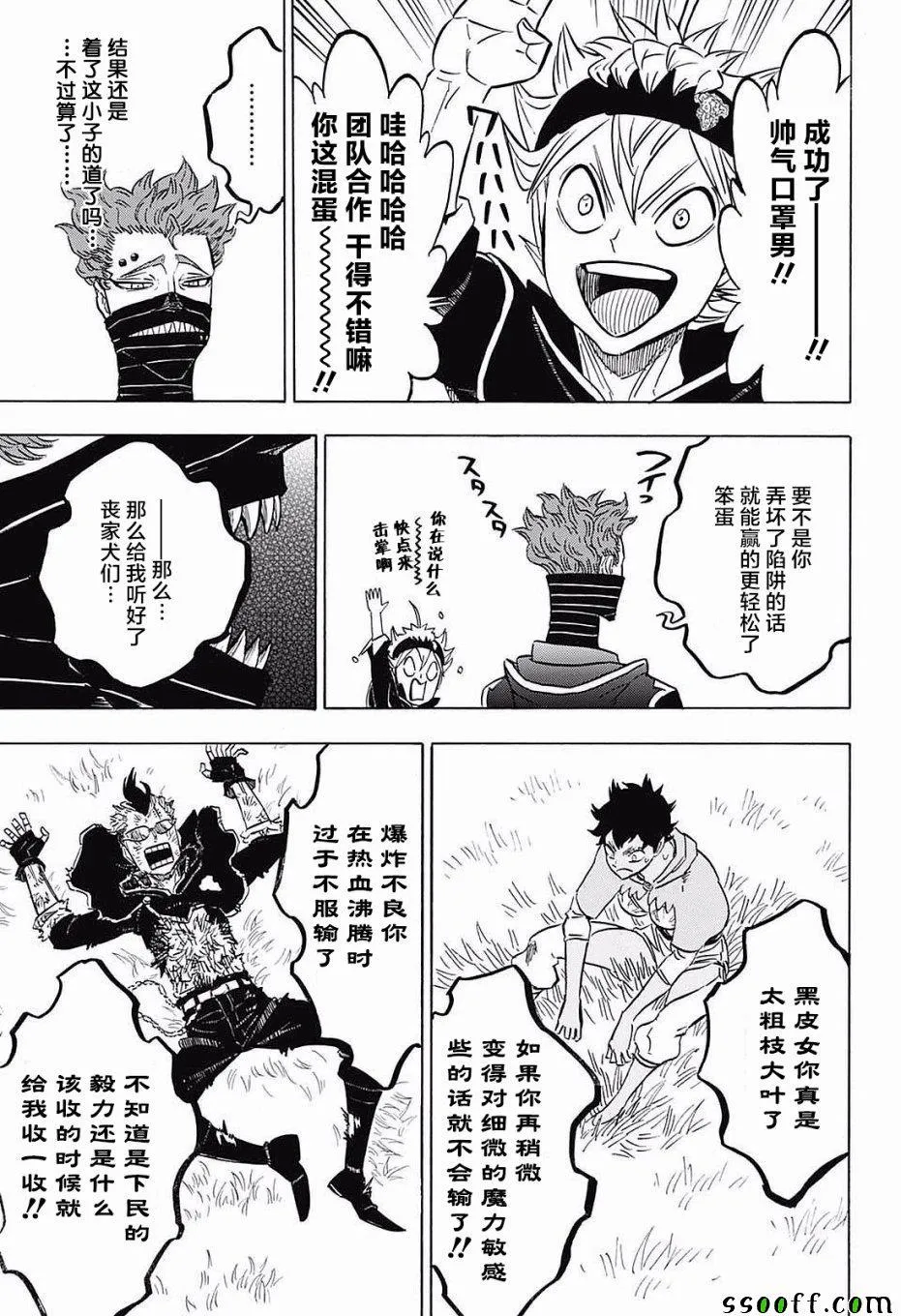 第125话 第13页