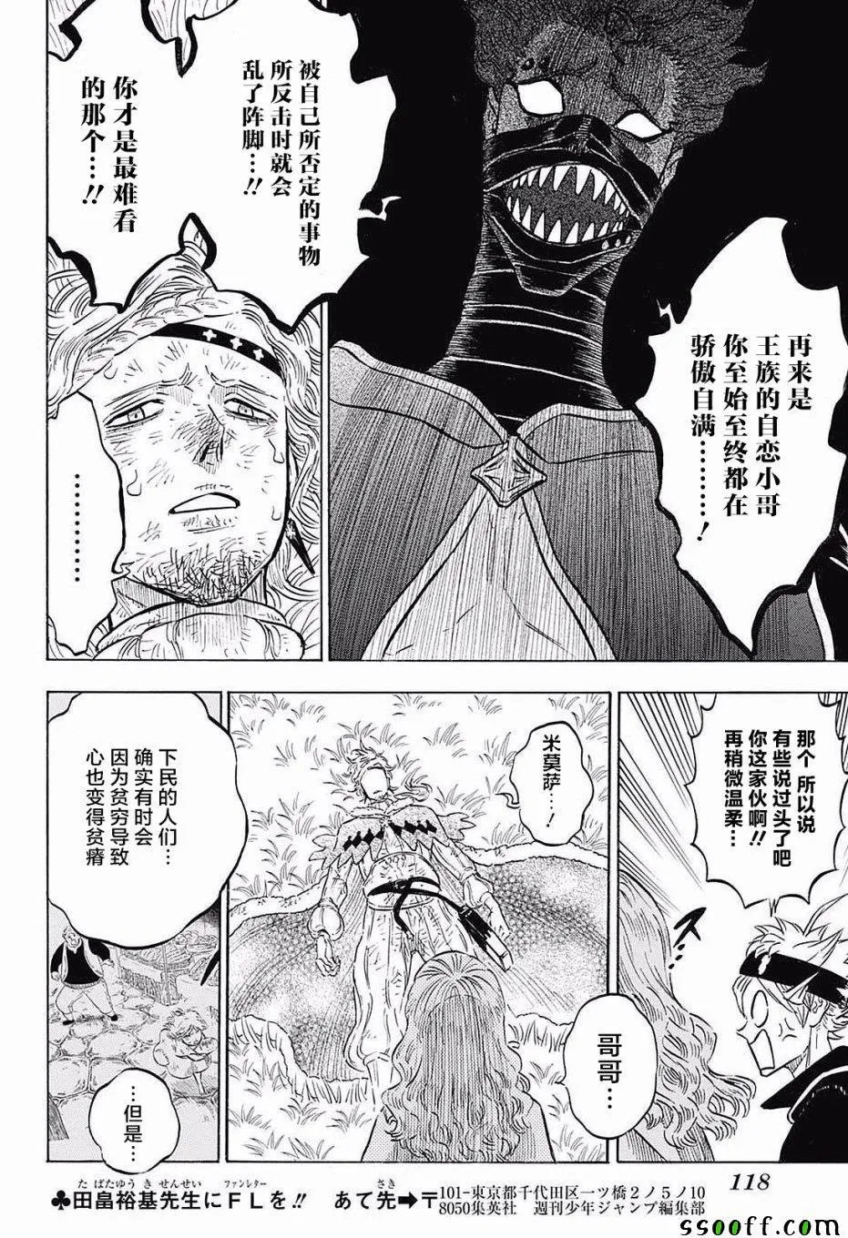 第125话 第14页