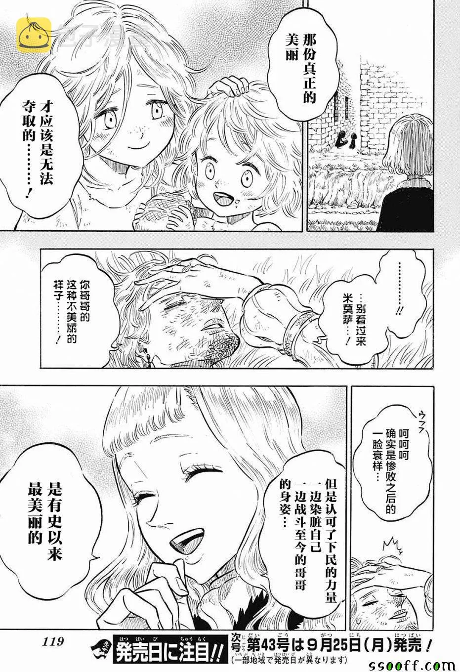 第125话 第15页