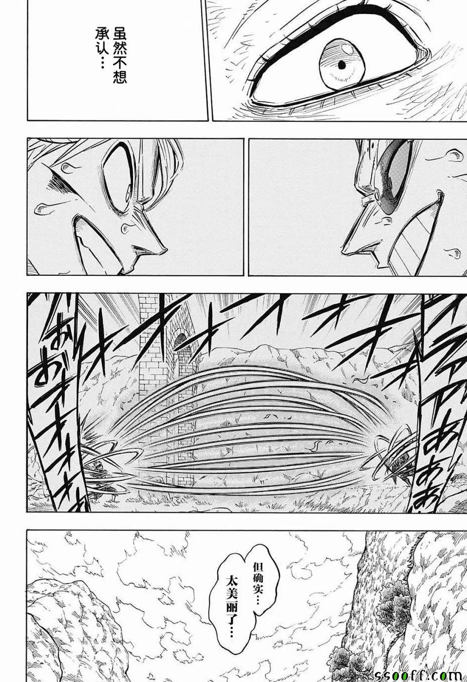 第125话 第16页