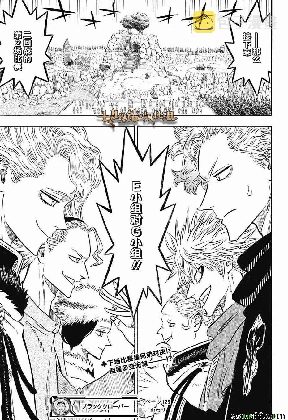 第125话 第17页