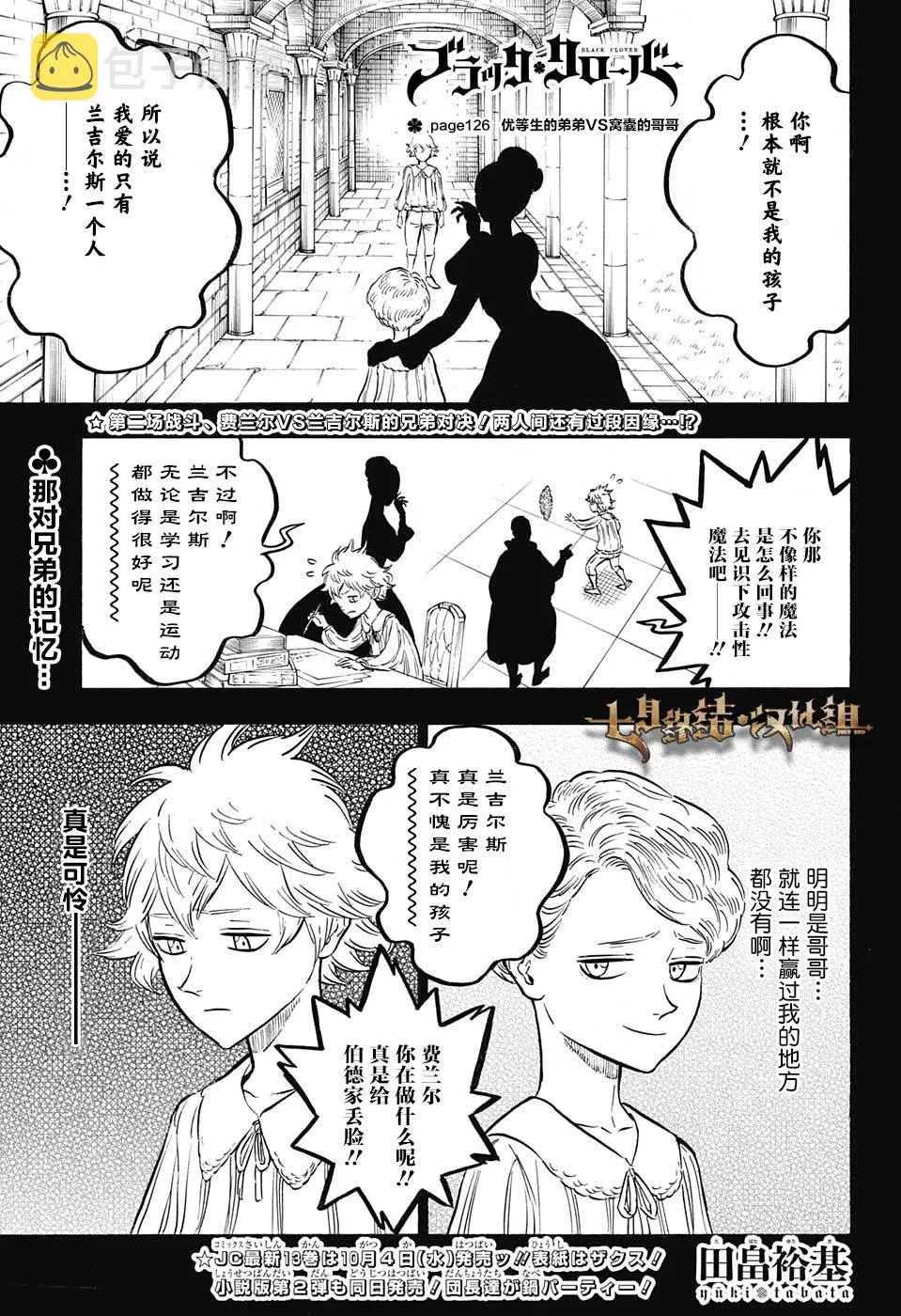 第126话 第1页