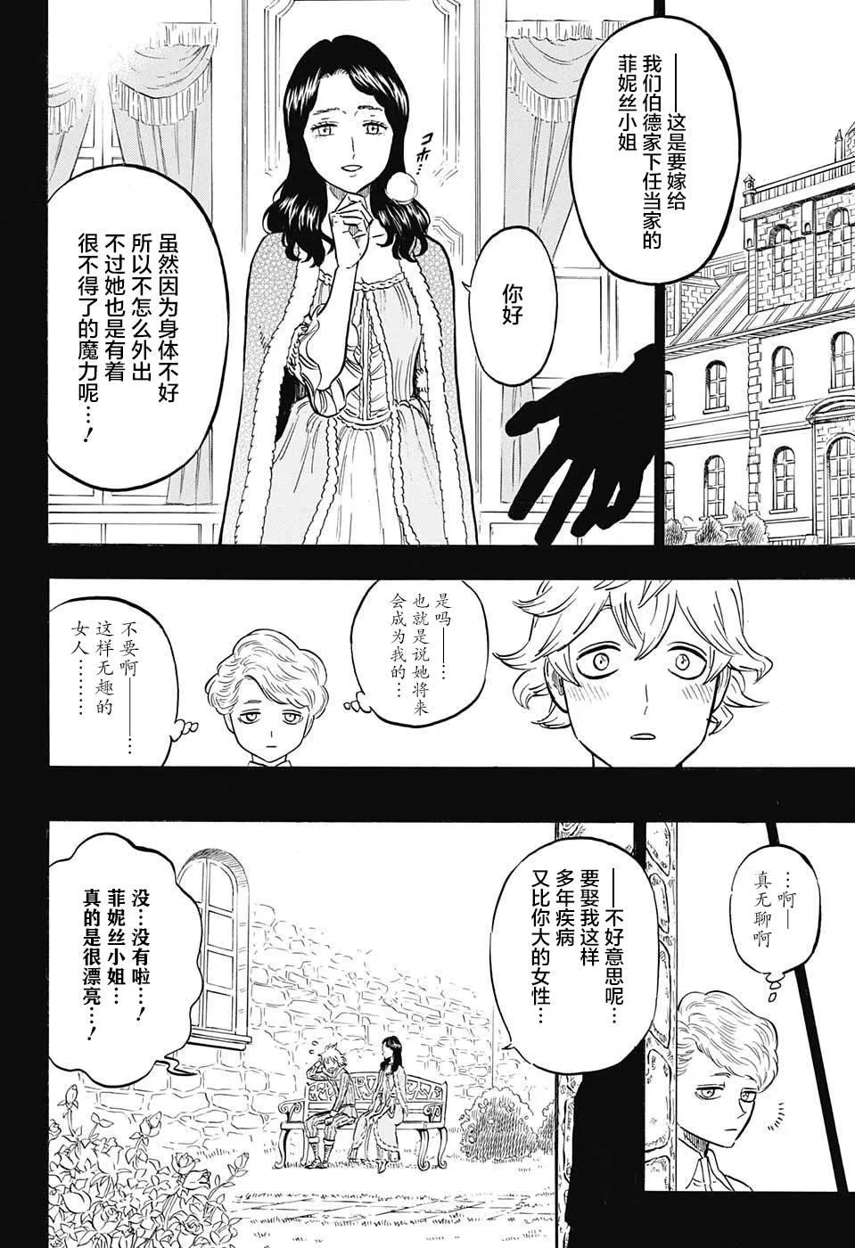 第126话 第2页