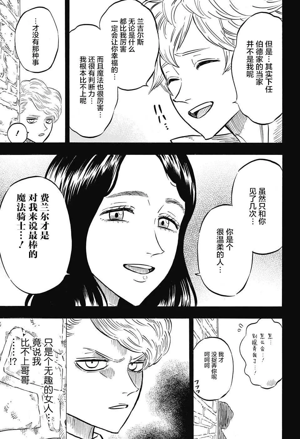 第126话 第3页