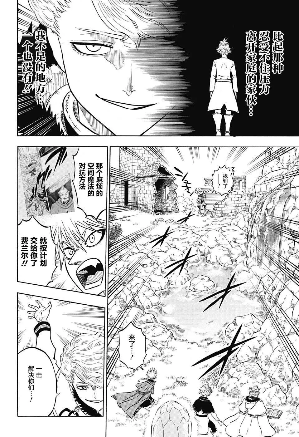 第126话 第4页