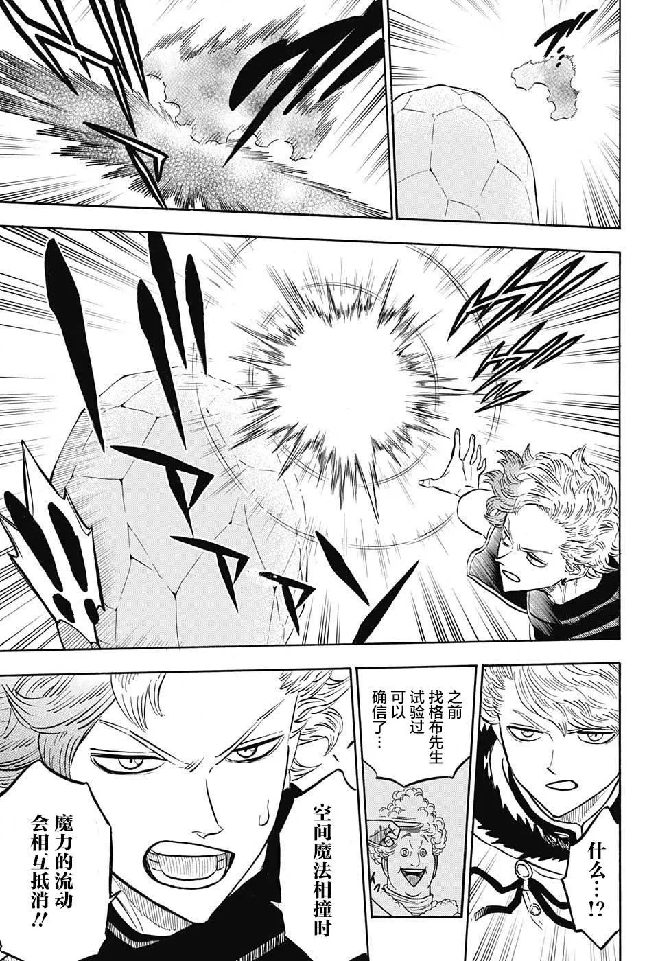 第126话 第5页