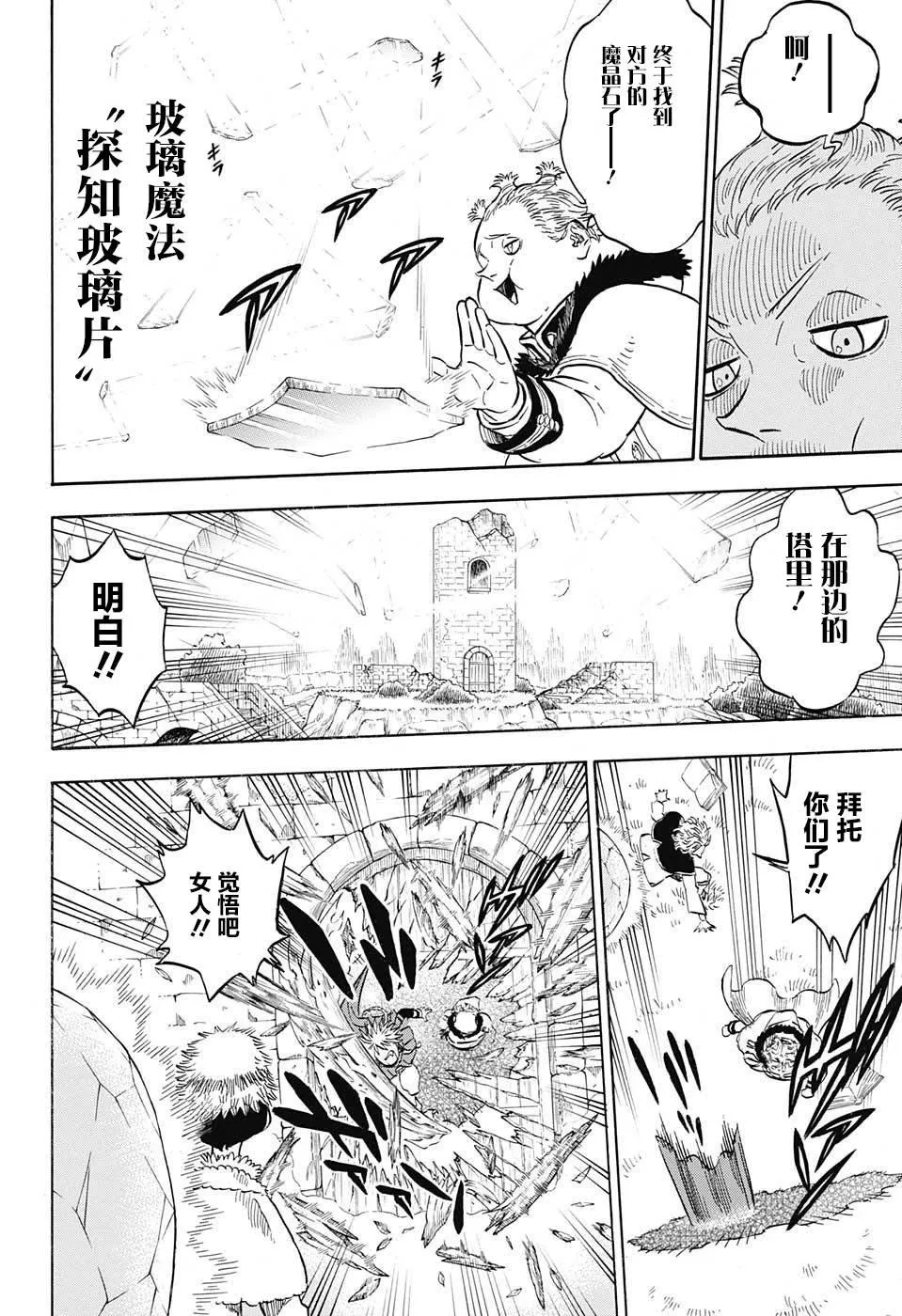 第126话 第6页
