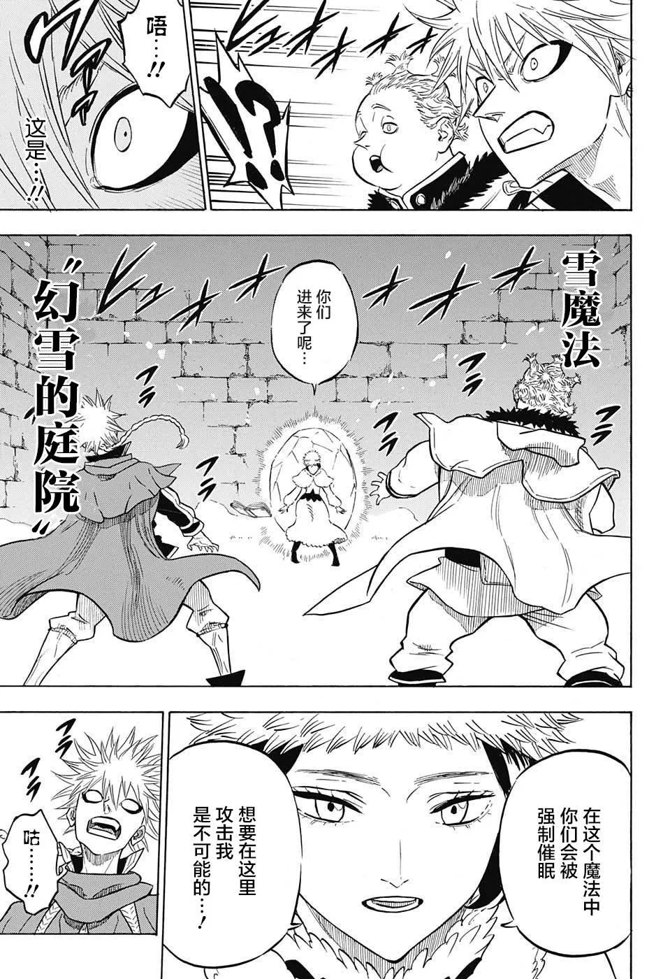 第126话 第7页