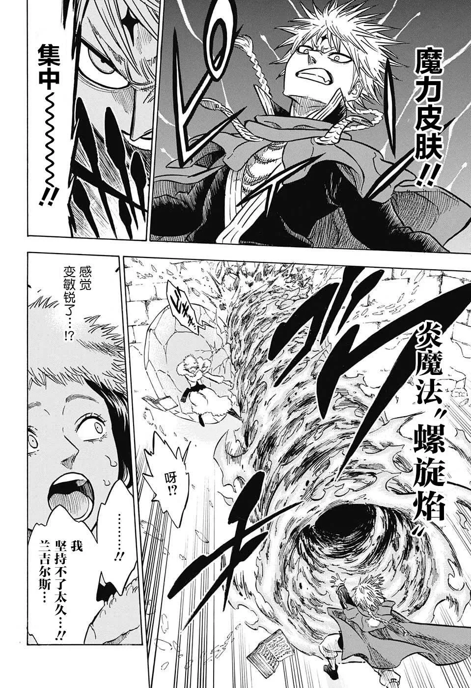 第126话 第8页