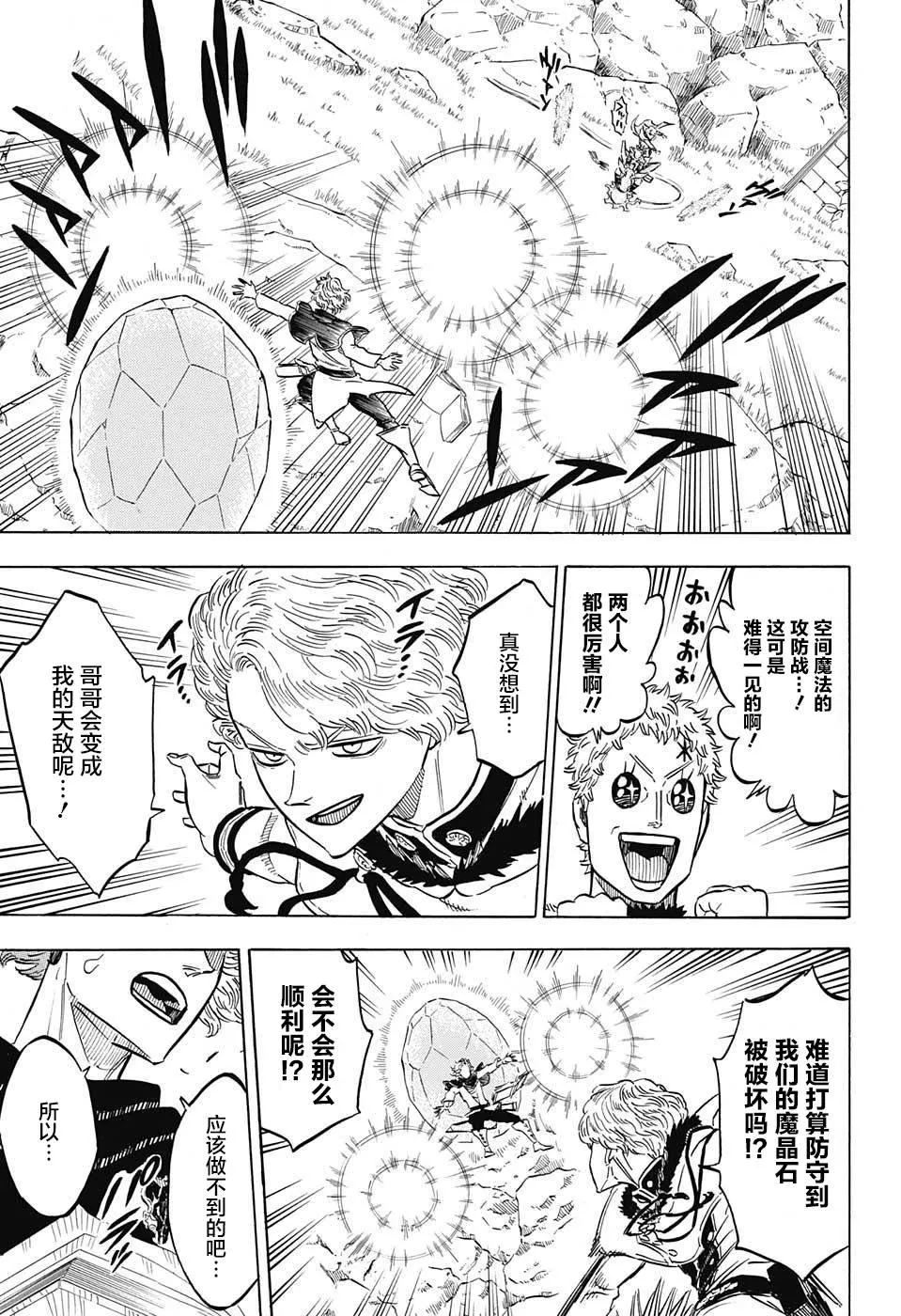 第126话 第9页