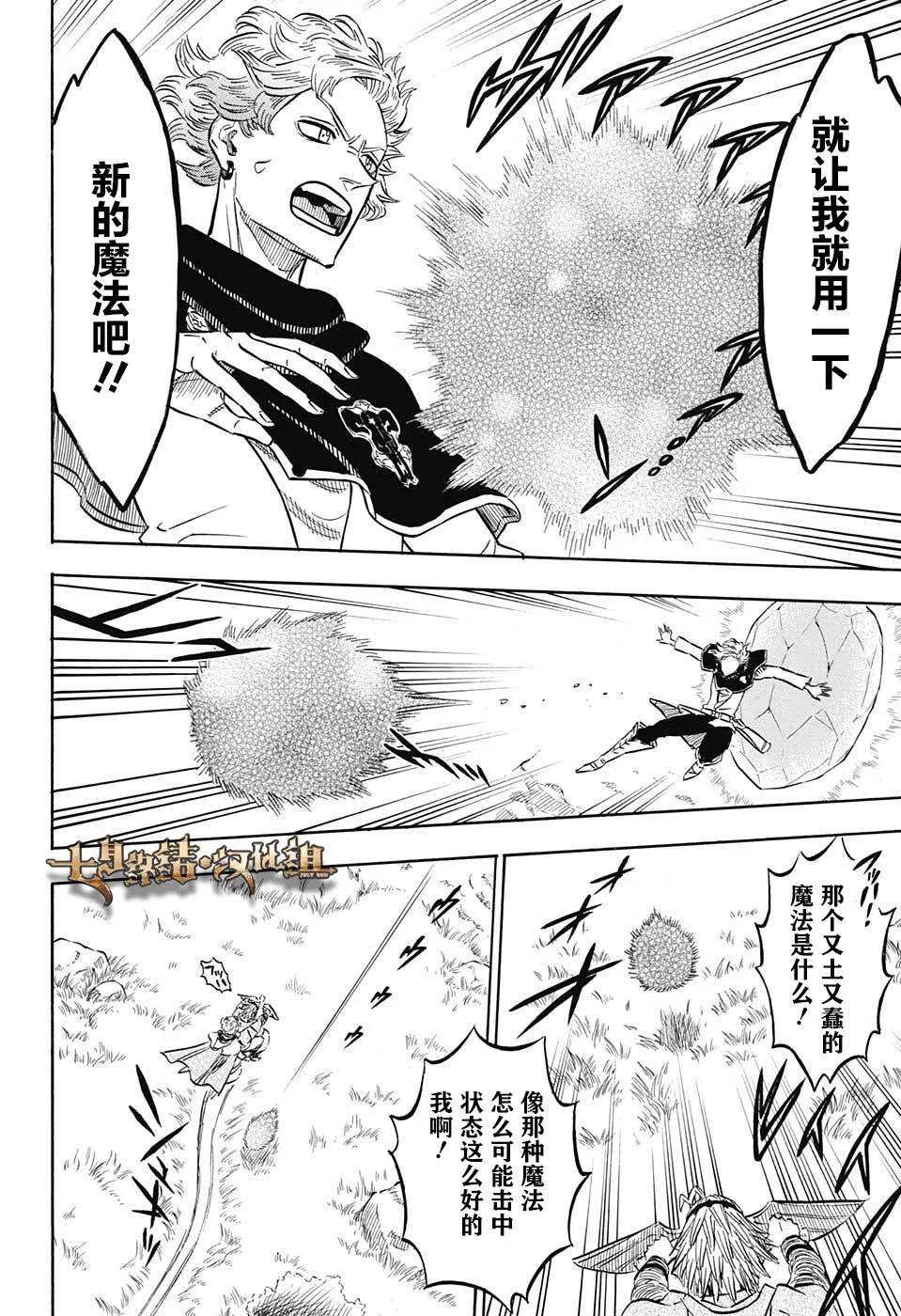 第126话 第10页