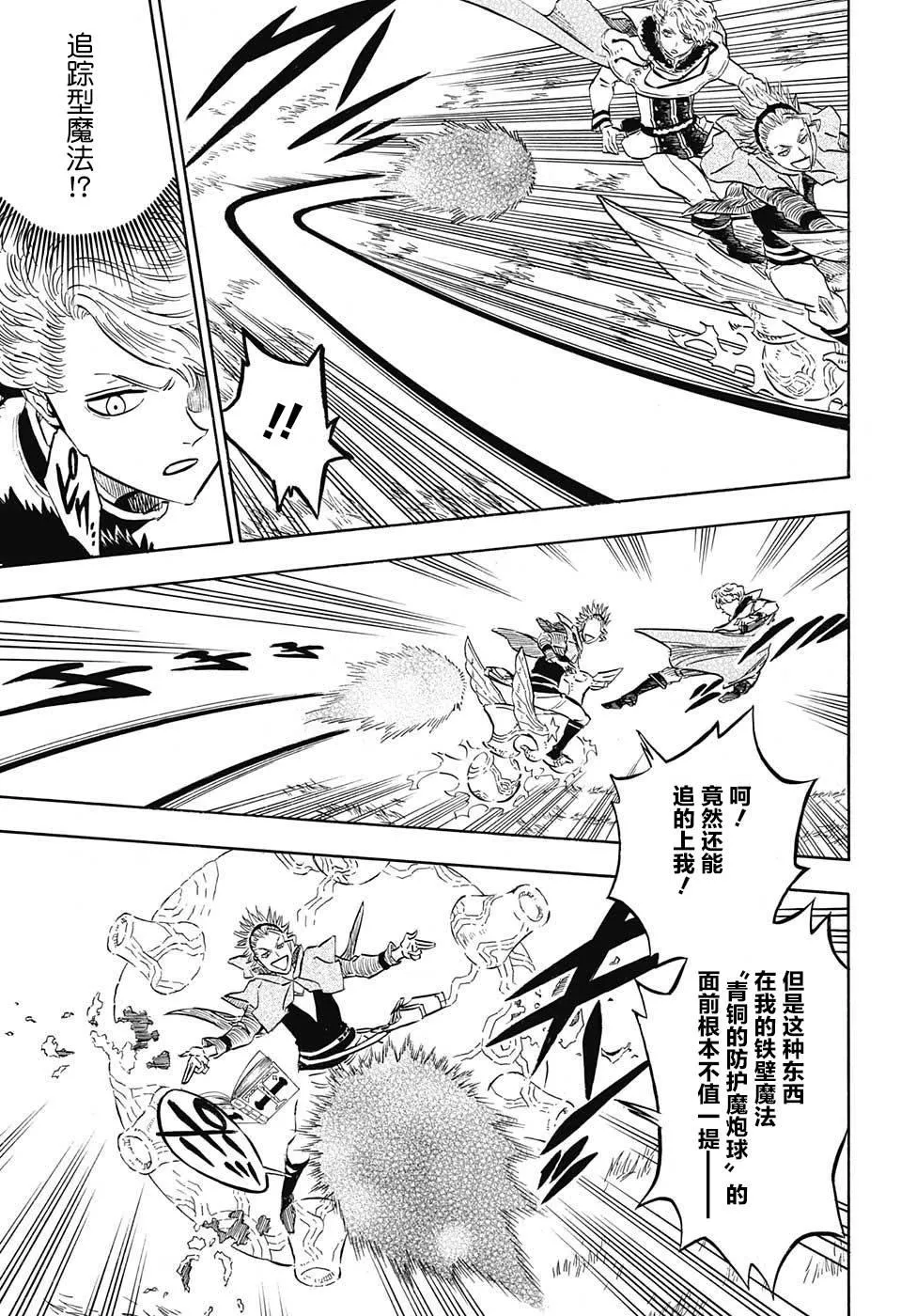 第126话 第11页