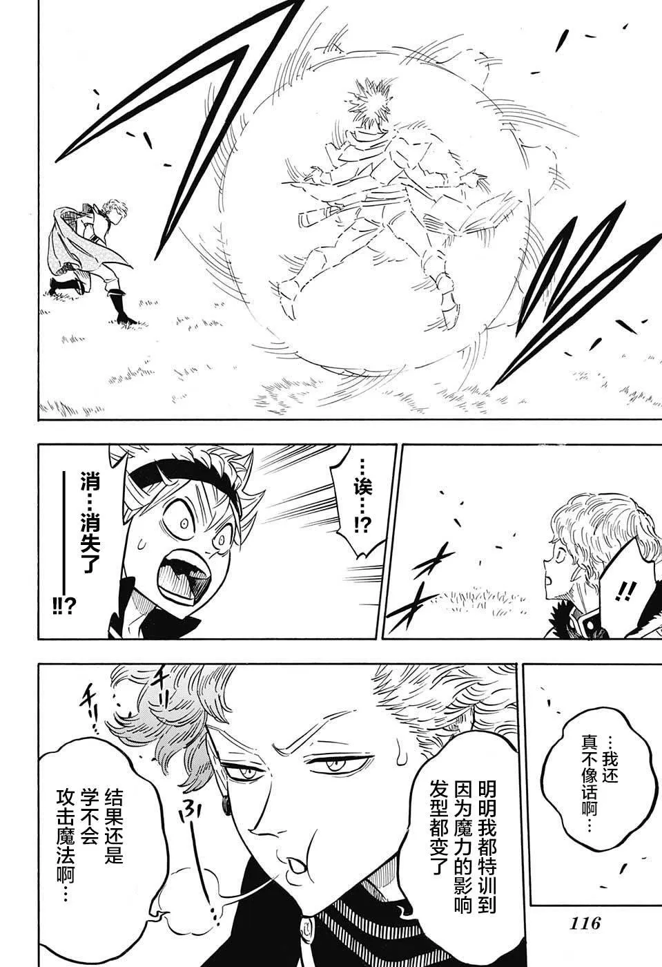 第126话 第12页