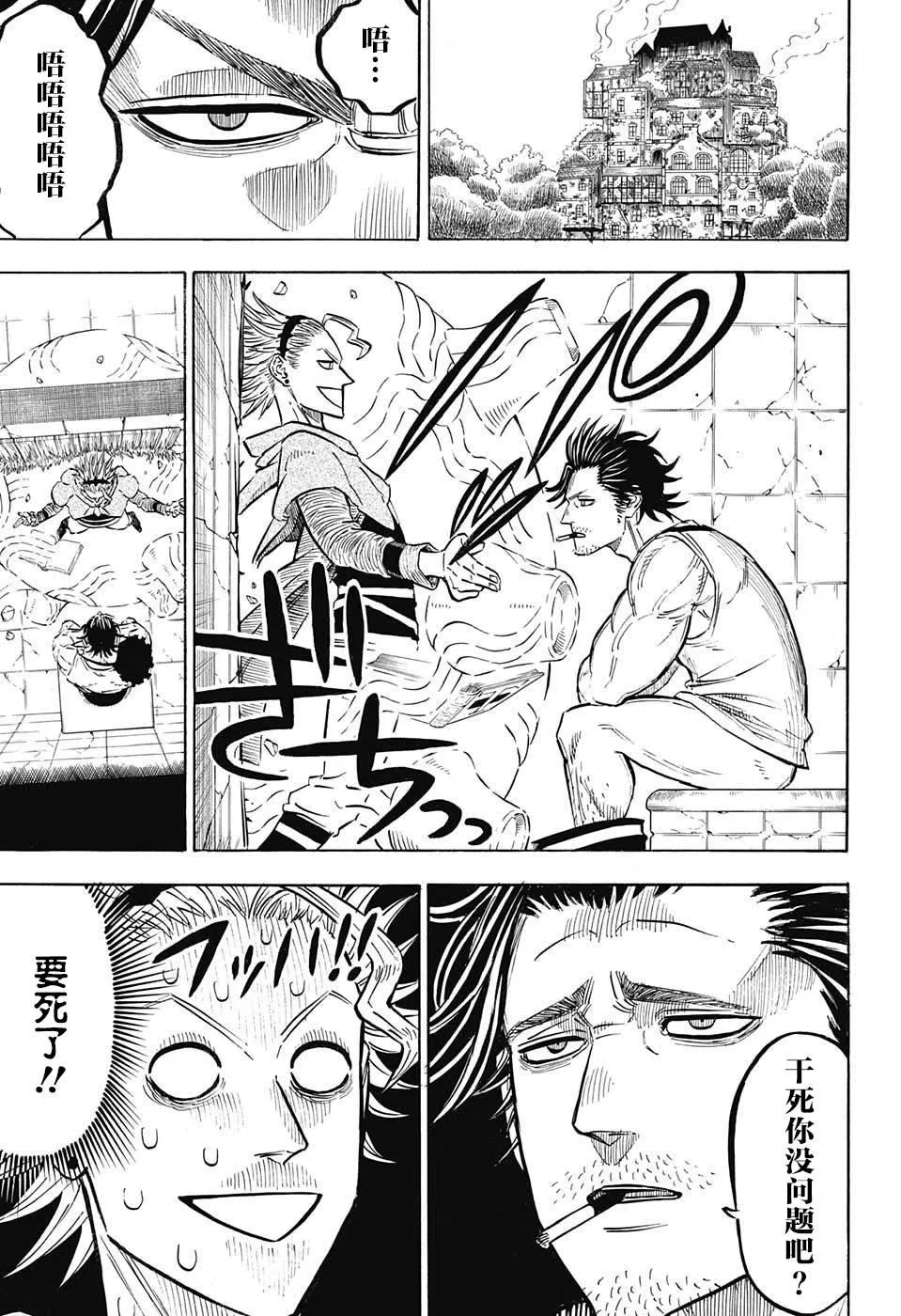 第126话 第13页