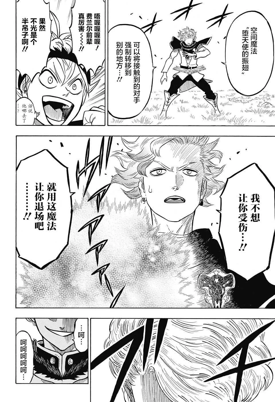 第126话 第14页