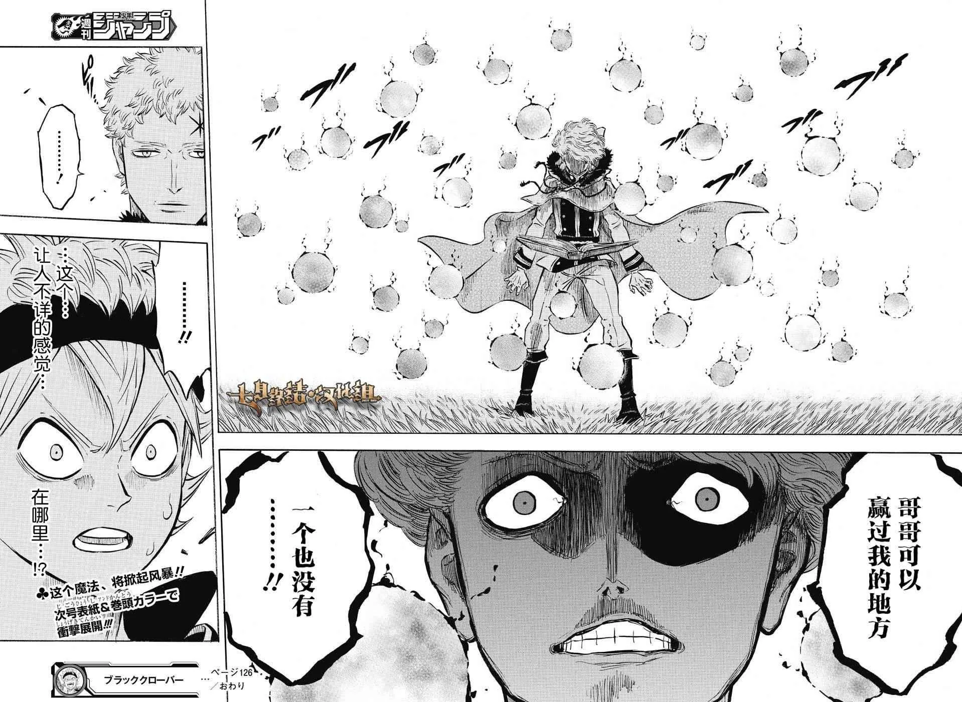 第126话 第16页