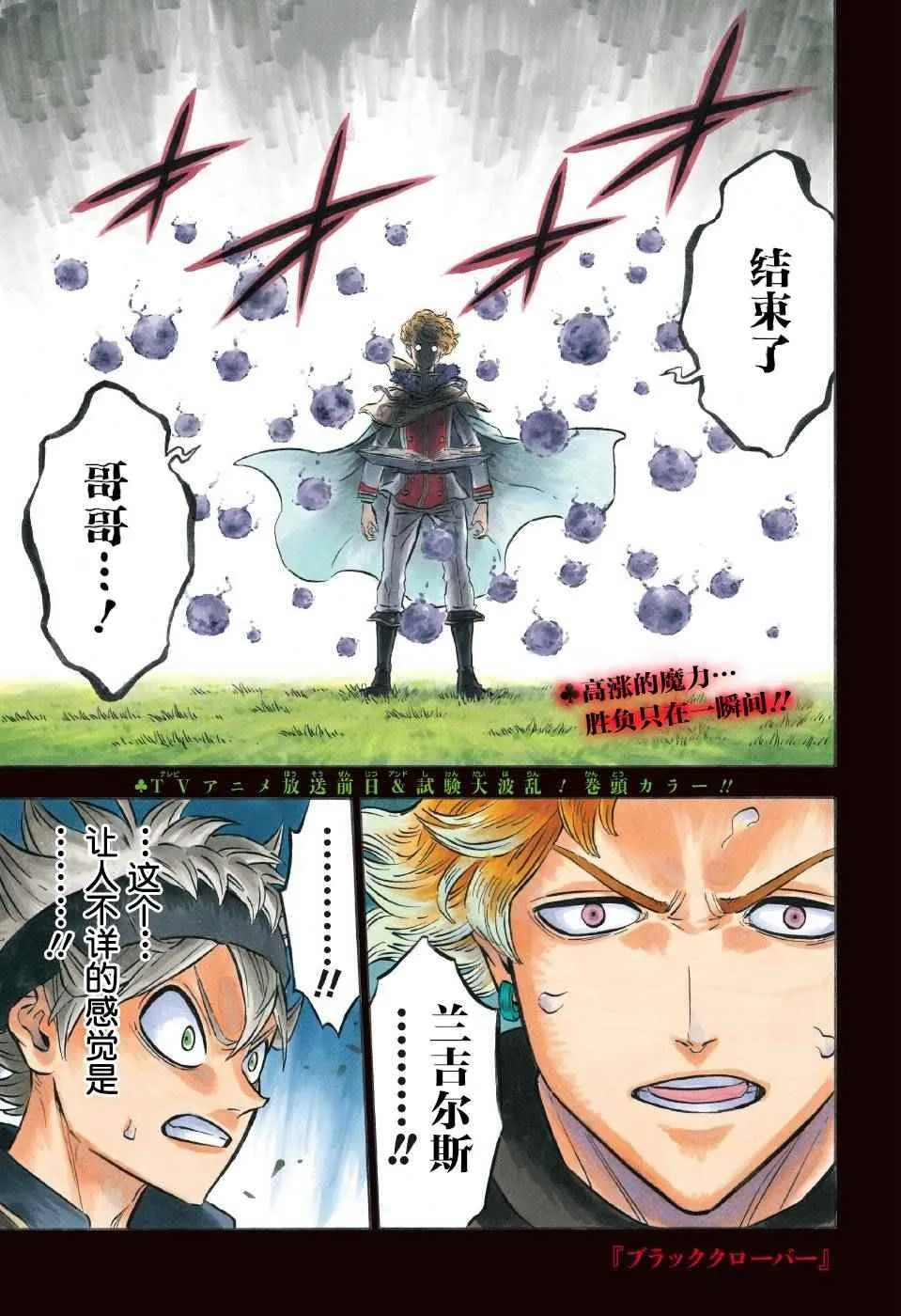 第127话 第2页