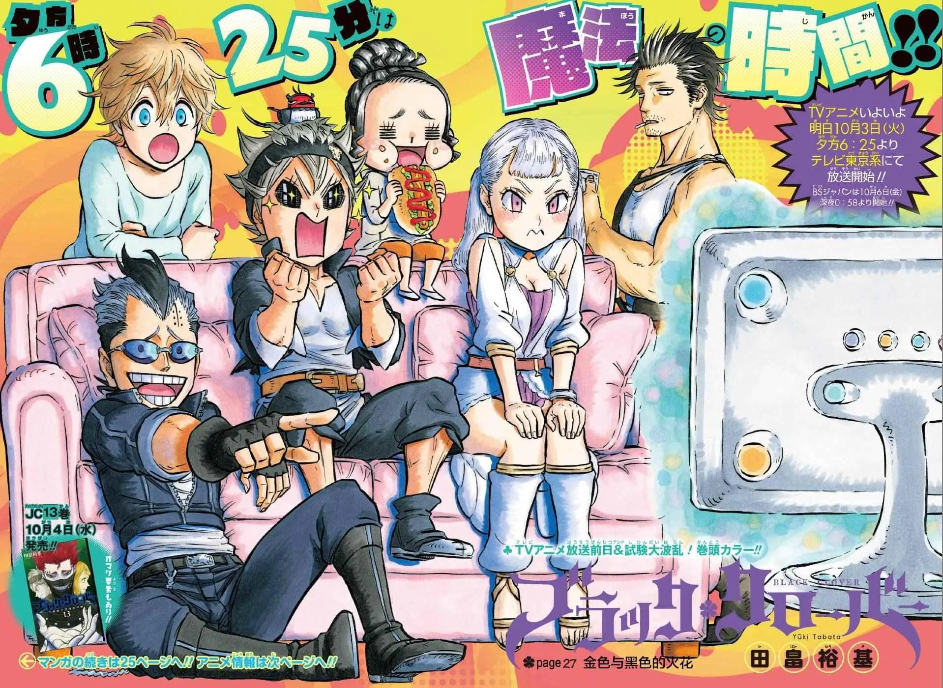 第127话 第3页