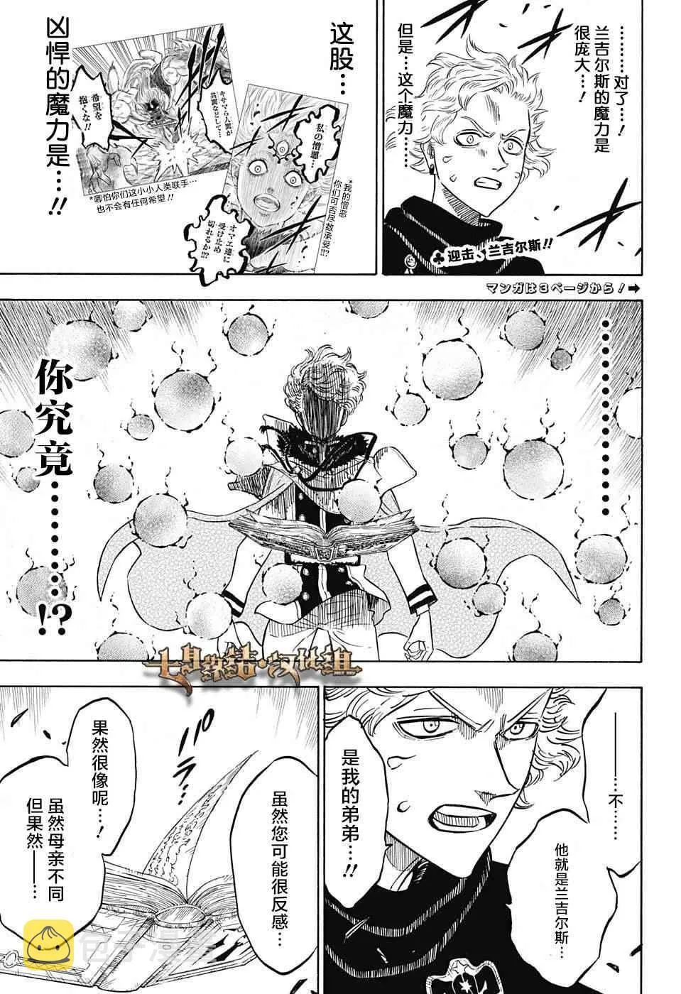 第127话 第4页