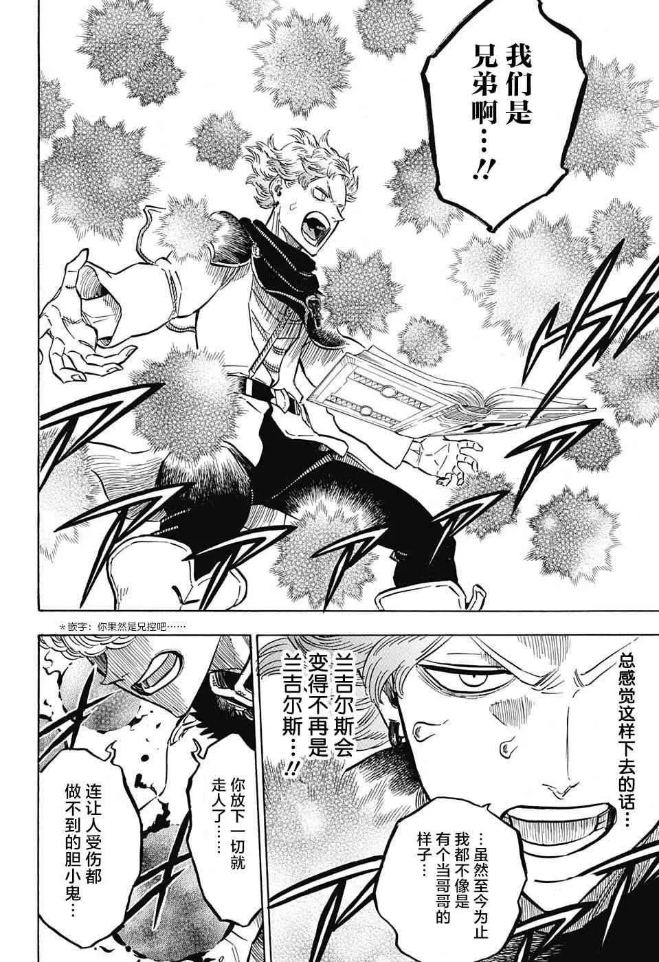 第127话 第5页
