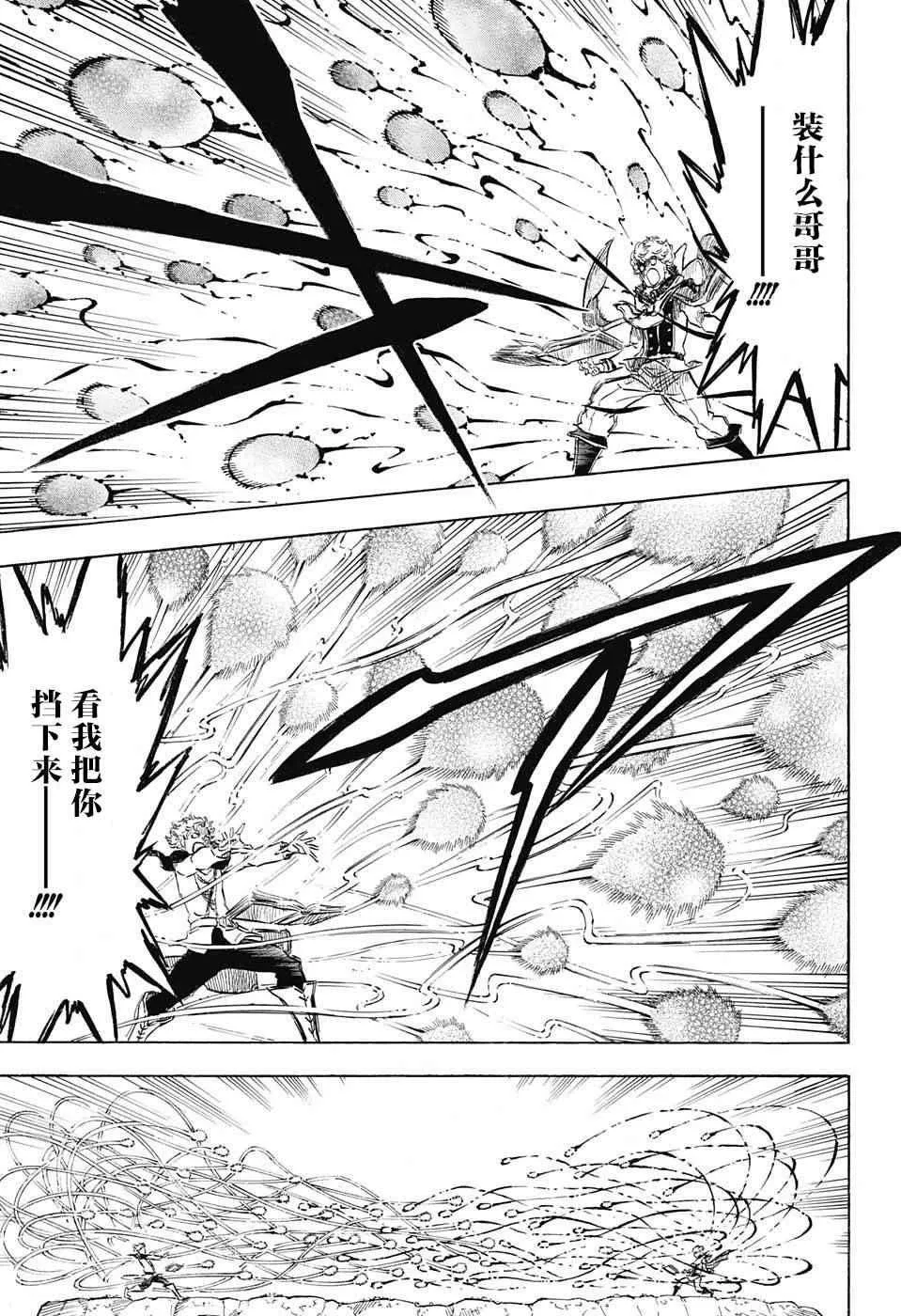 第127话 第6页