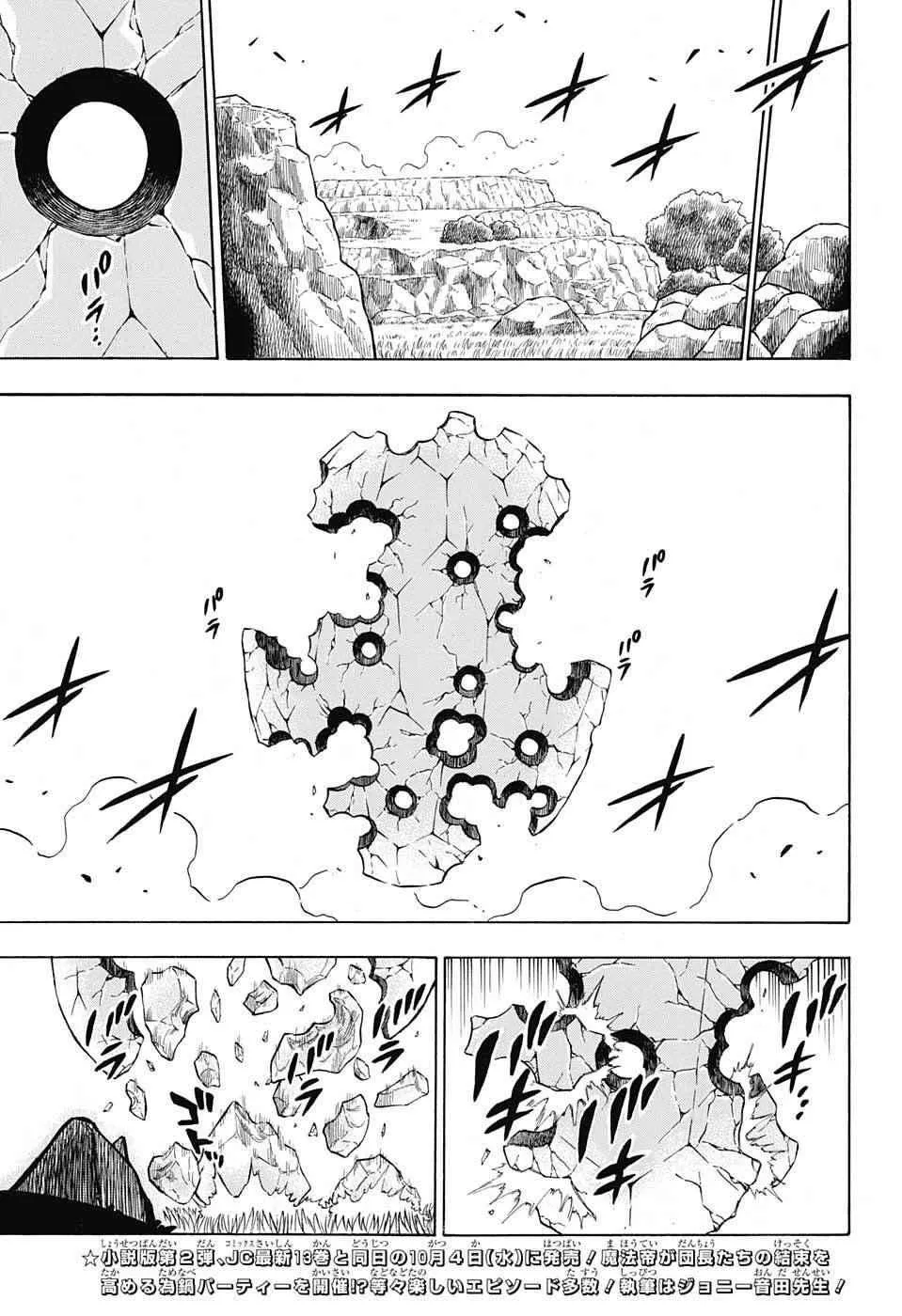 第127话 第8页