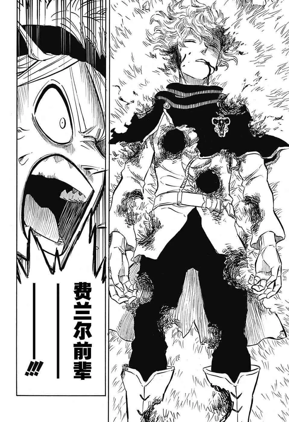 第127话 第9页