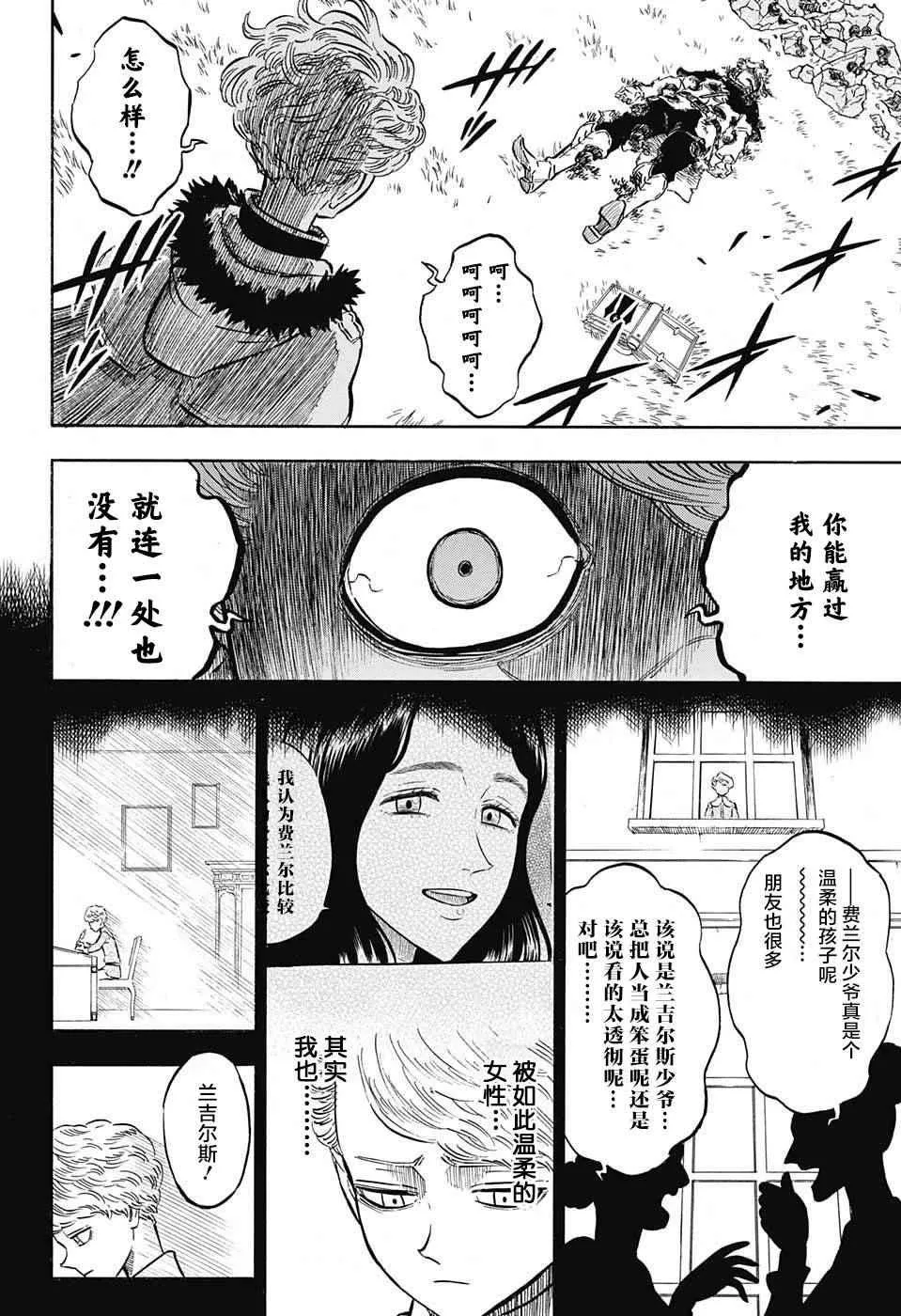 第127话 第11页