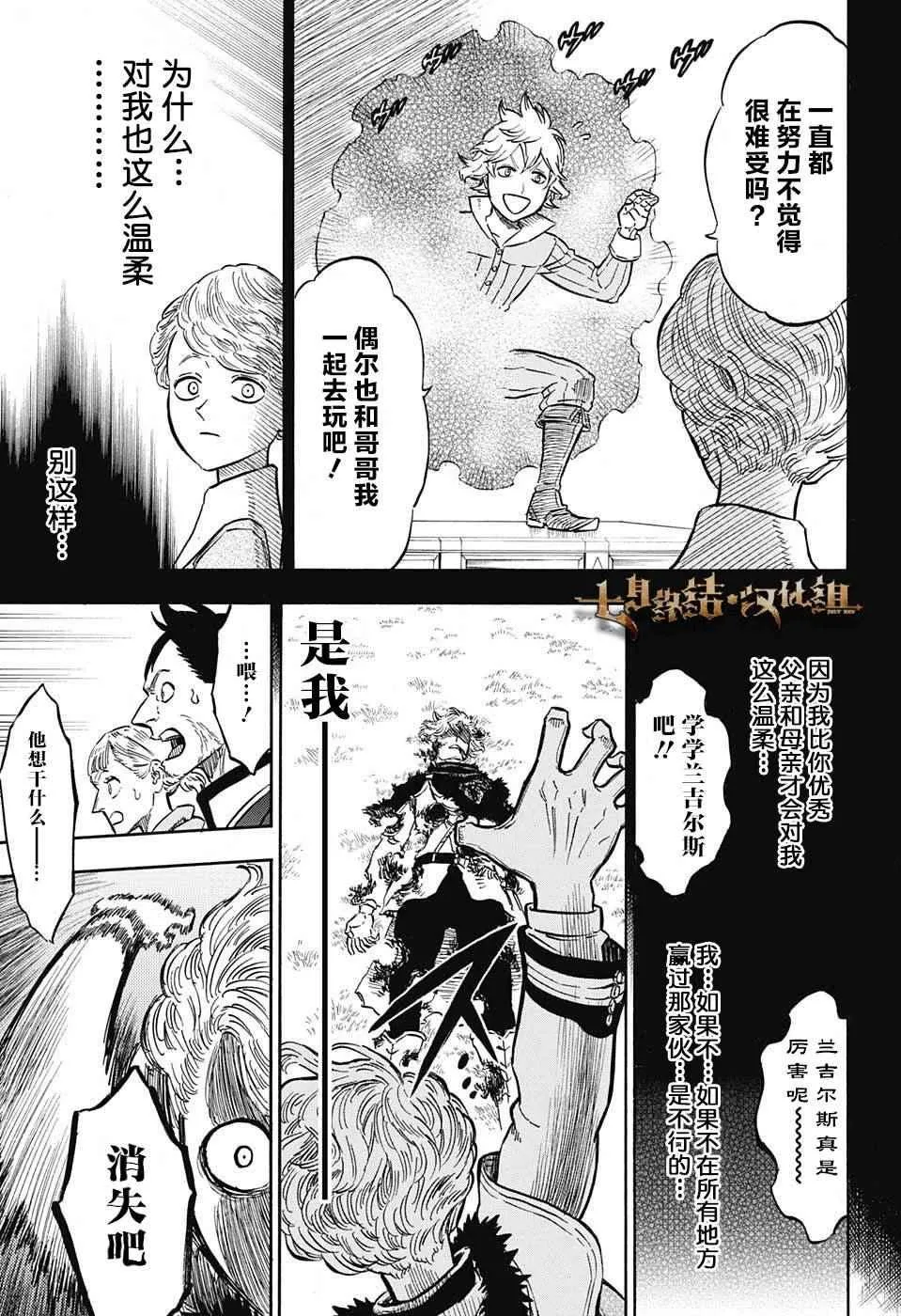第127话 第12页