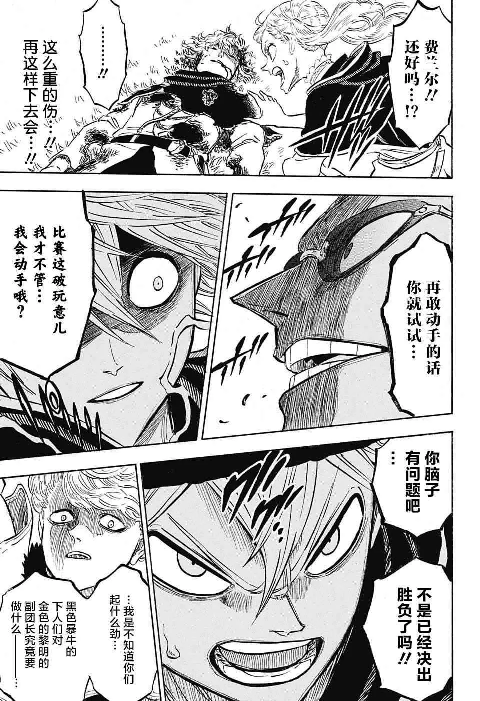 第127话 第14页