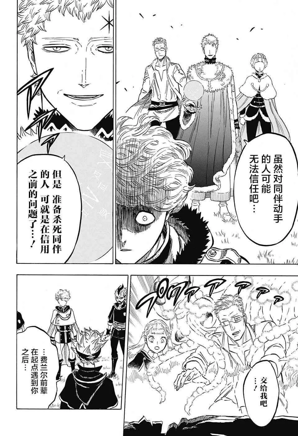 第127话 第15页