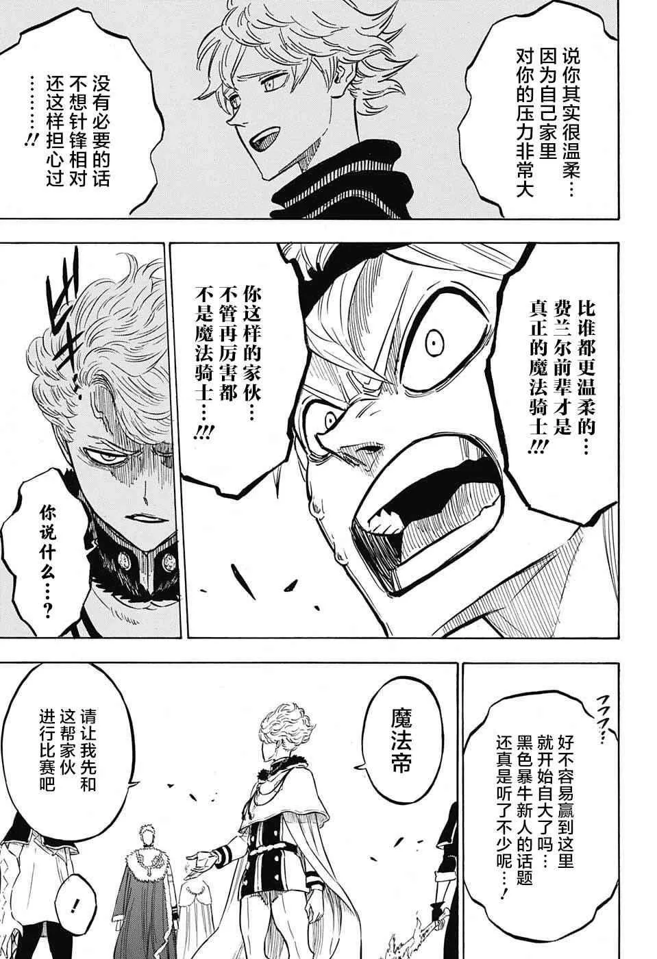 第127话 第16页