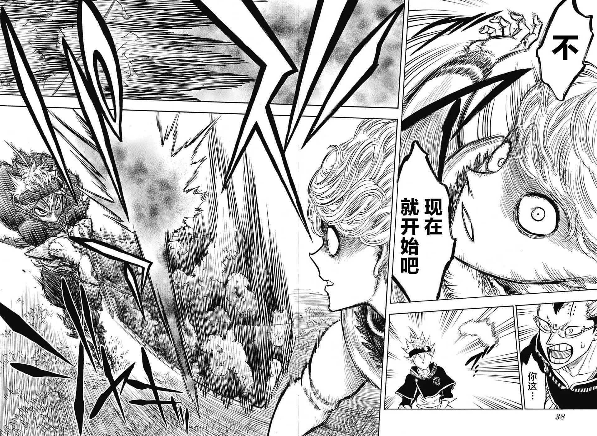 第127话 第17页
