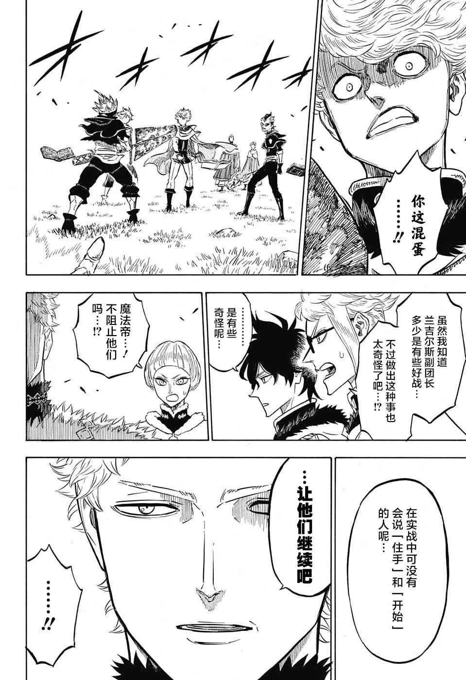 第127话 第18页