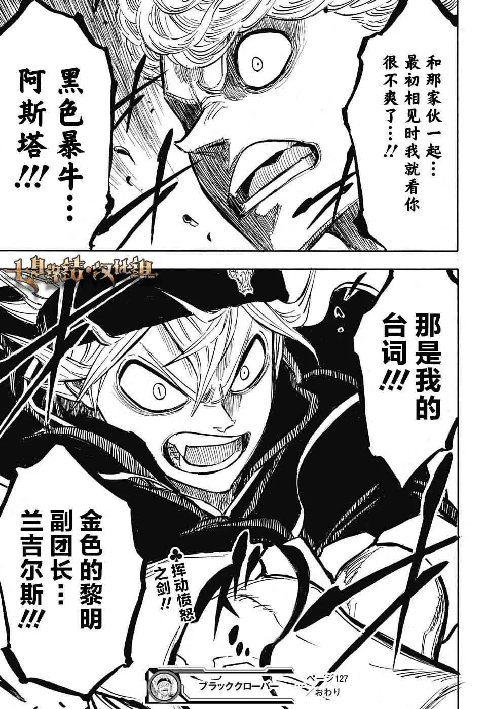 第127话 第19页