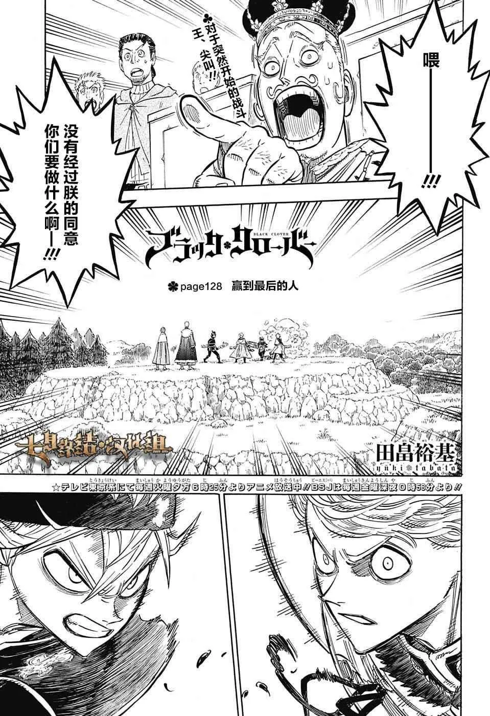 第128话 第1页