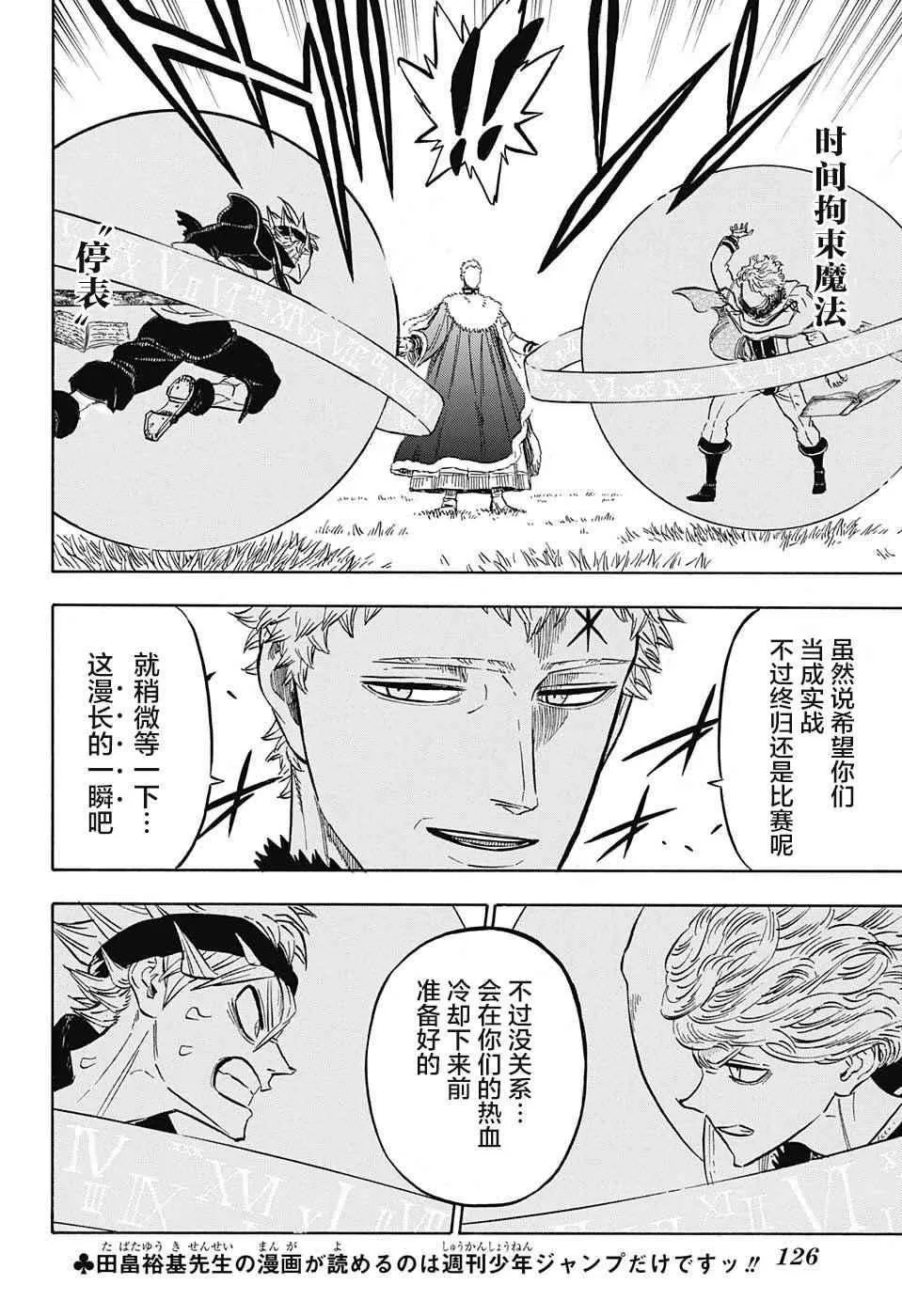 第128话 第2页