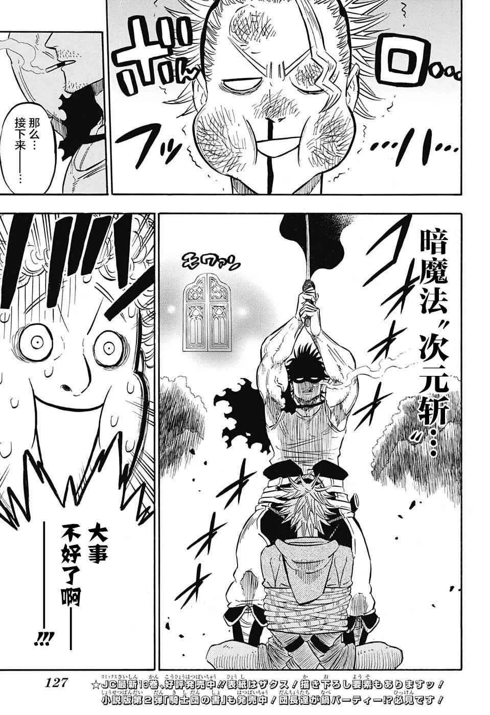 第128话 第3页