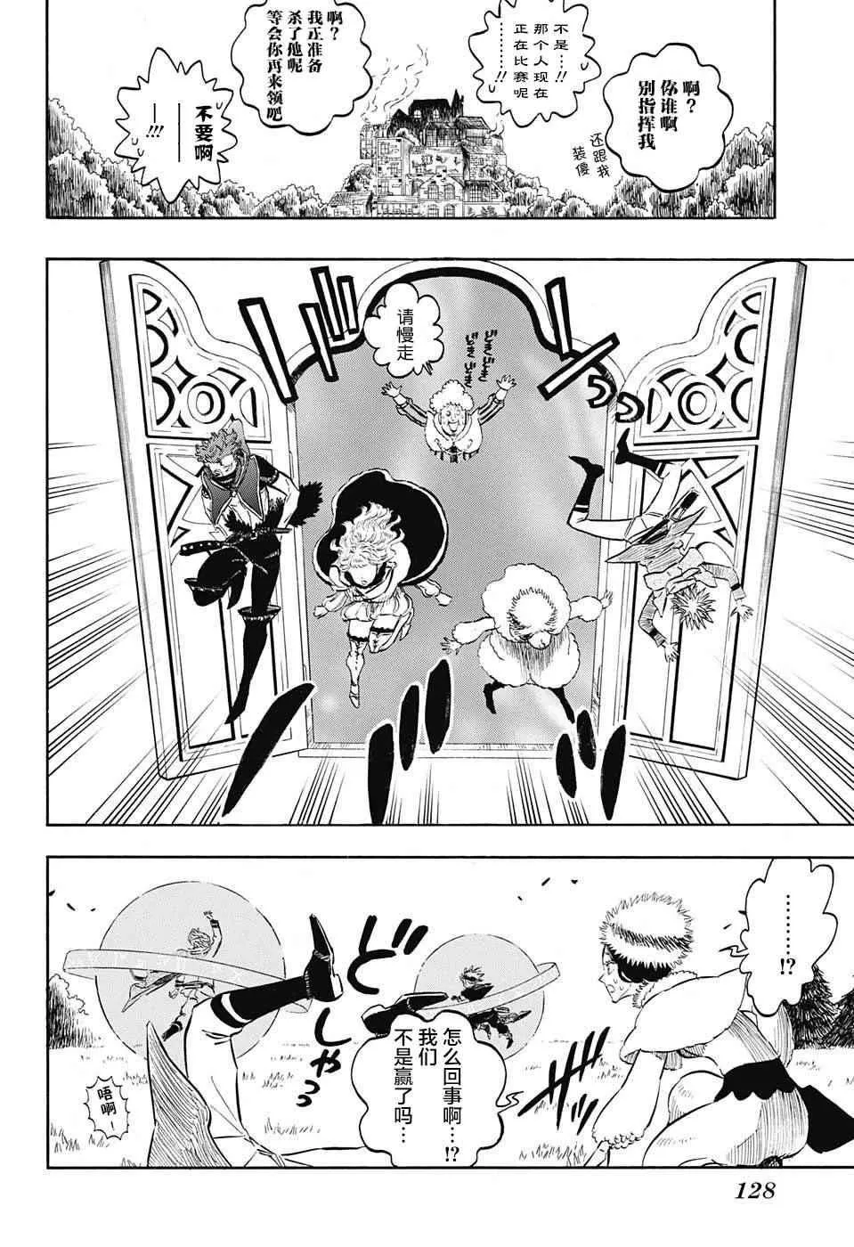第128话 第4页