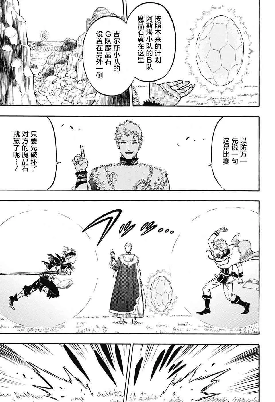 第128话 第5页