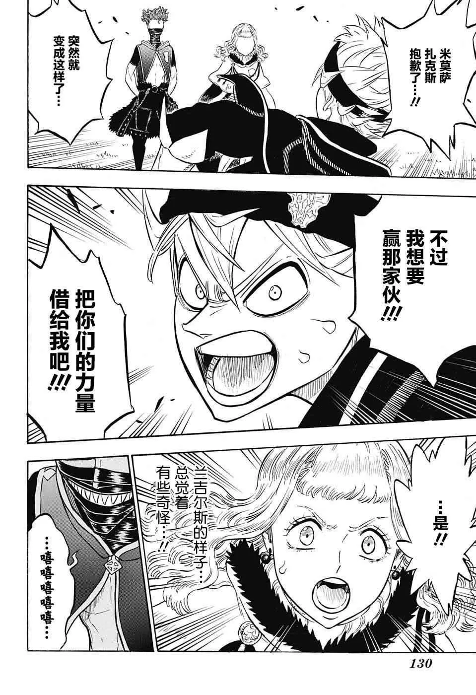第128话 第6页