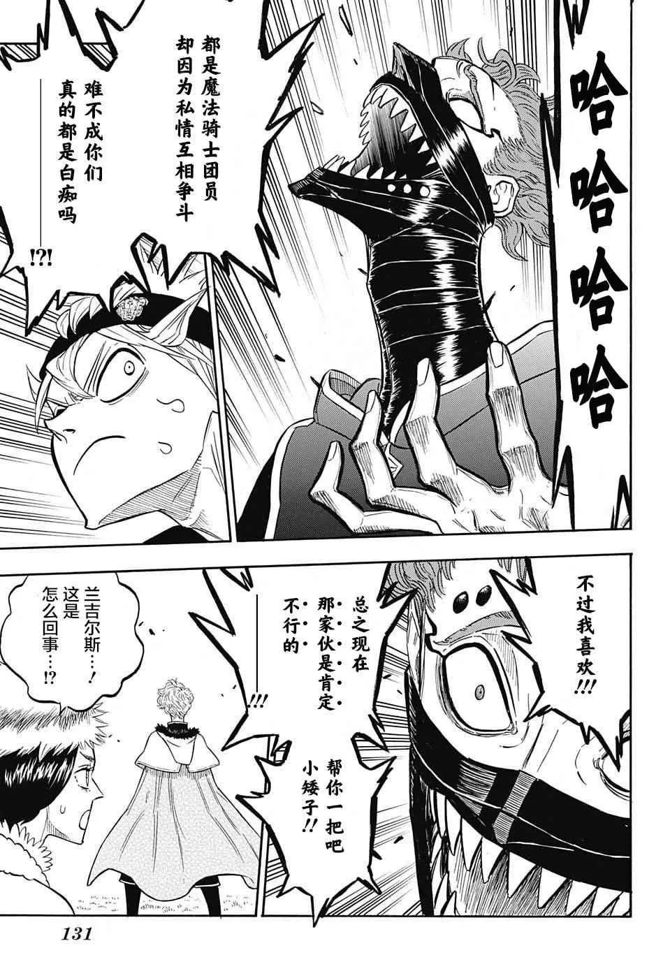 第128话 第7页