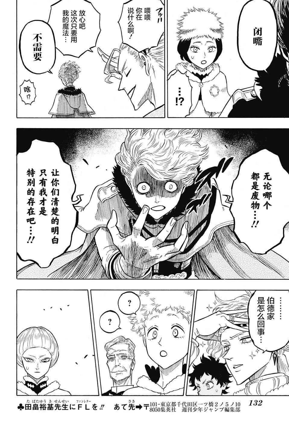 第128话 第8页