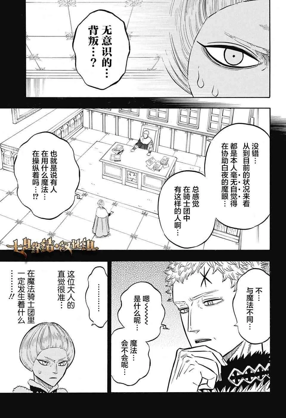 第128话 第9页