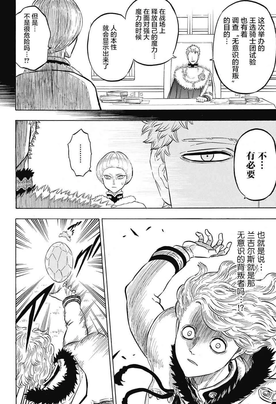 第128话 第10页