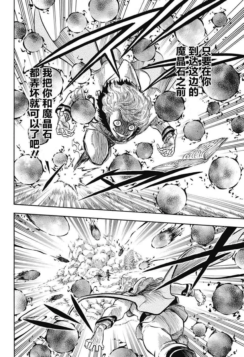 第128话 第12页