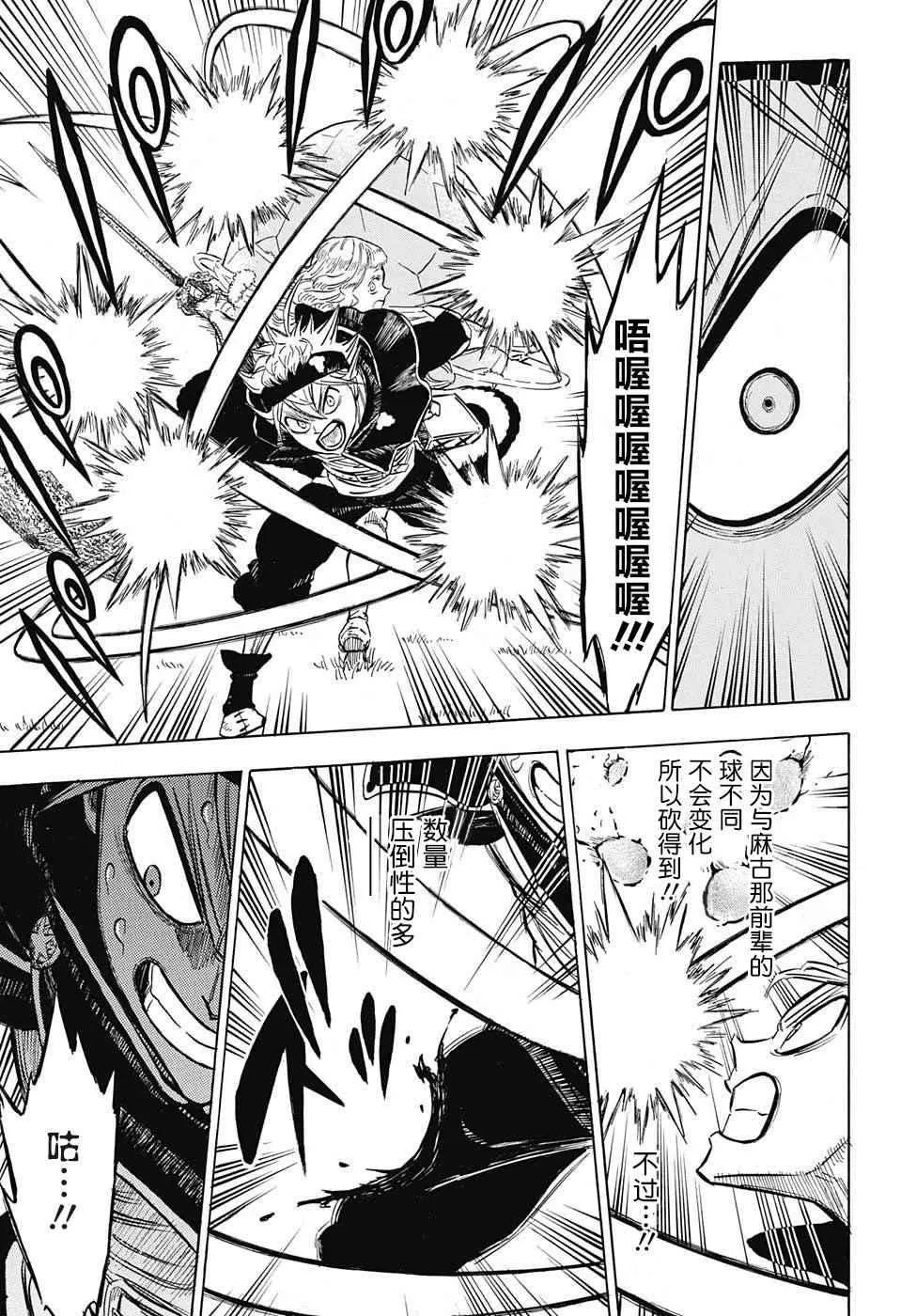 第128话 第13页